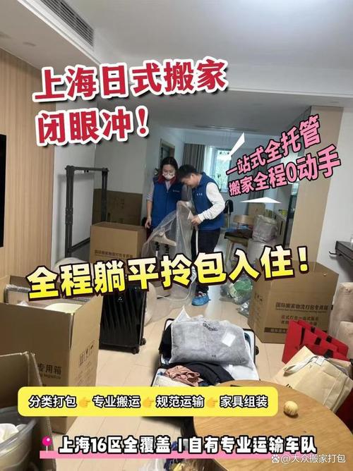 作为上海本土深耕多年的搬家服务品牌,上海大众搬场搬家始终